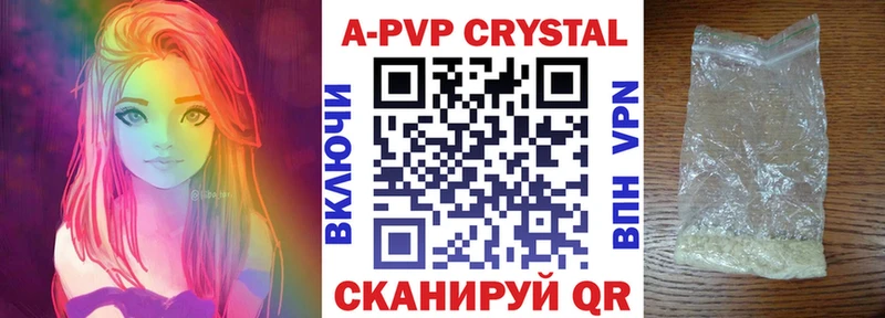 магазин продажи наркотиков  Ивангород  Alfa_PVP кристаллы 