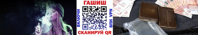 ГАШ хэш  где купить наркоту  hydra ONION  Ивангород 