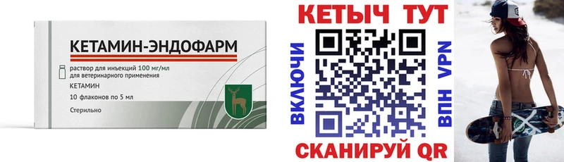 КЕТАМИН ketamine Ивангород