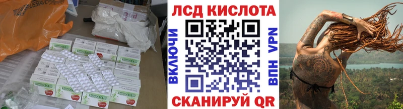 ЛСД экстази кислота  Ивангород 