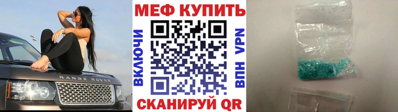 МЯУ-МЯУ кристаллы  магазин  наркотиков  Ивангород 