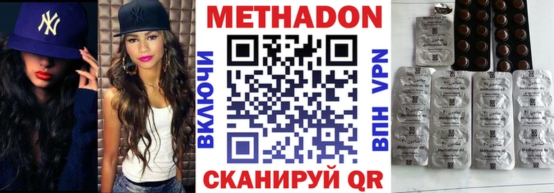 МЕТАДОН methadone  цены наркотик  гидра маркетплейс  Ивангород 